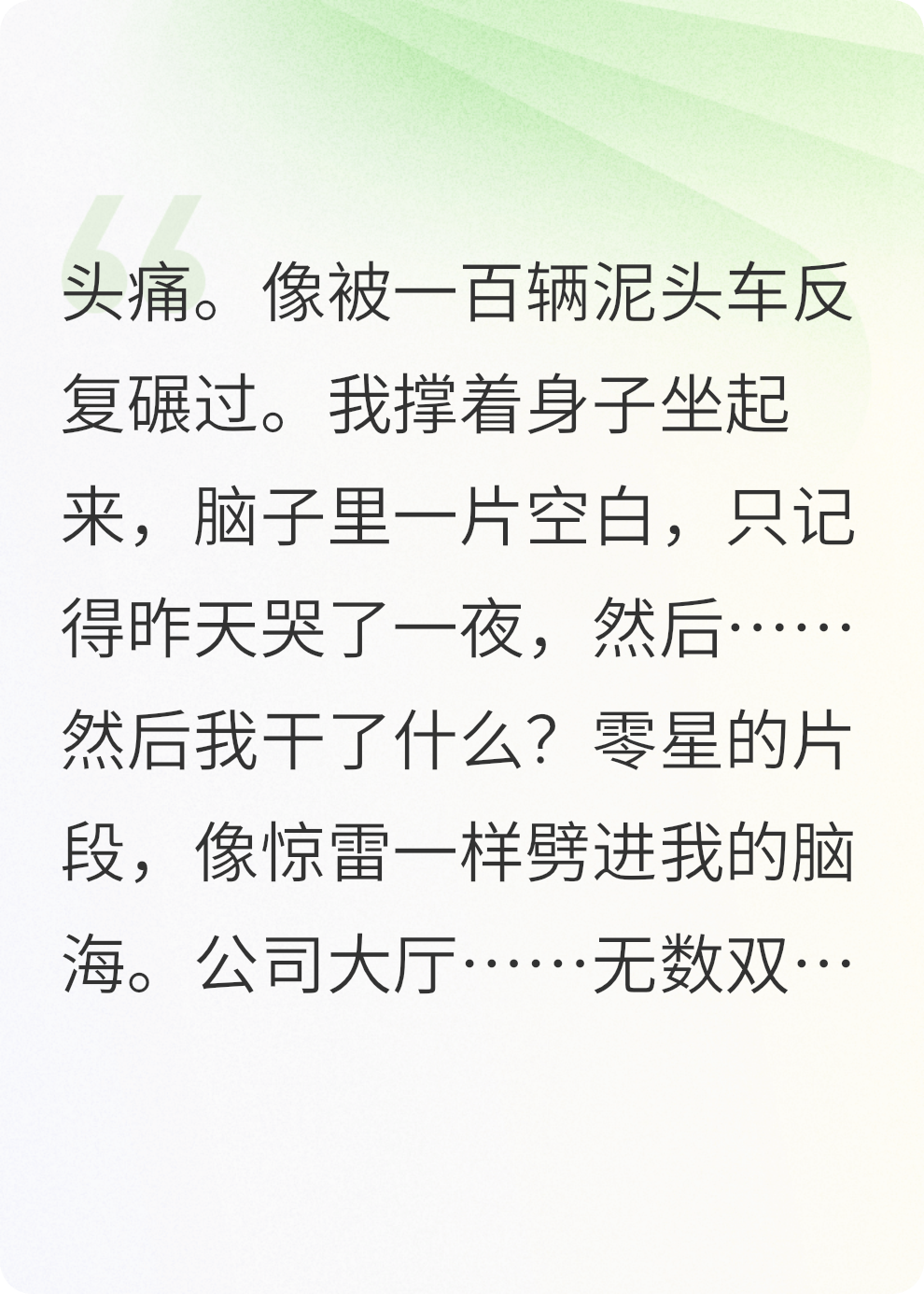 誤診后，我盤了霸總的八塊腹肌
