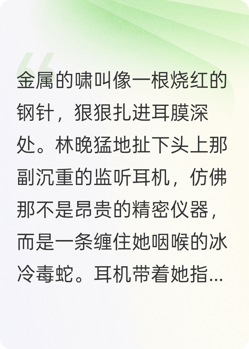 天后的回声番外彩蛋