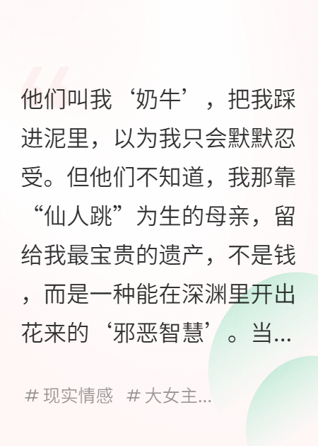 以牙還牙：我的邪惡智慧