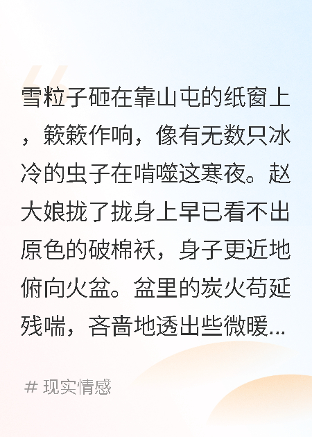 针脚