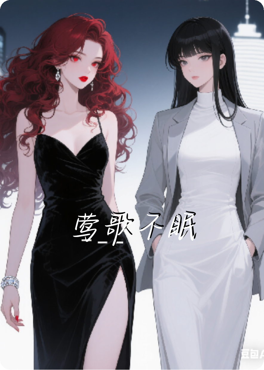 鶯歌不眠