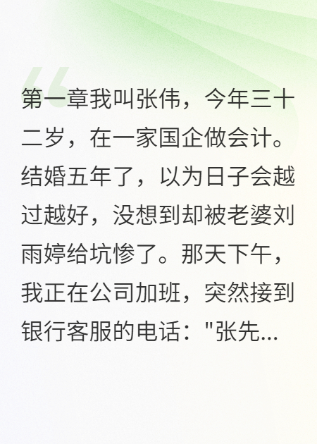 妻子偷卖婚房给小舅子