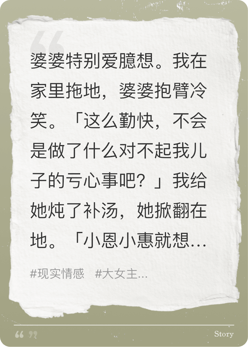 不會說人話的婆婆