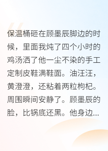 穿成舔狗女配，我反向PUA男主