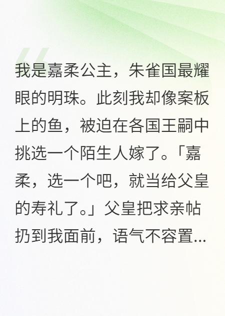 本公主靠彈幕逆天改命