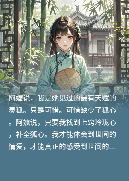 當(dāng)阿嫲死后，我化作太師府的女兒嫁給了太子成為太子妃