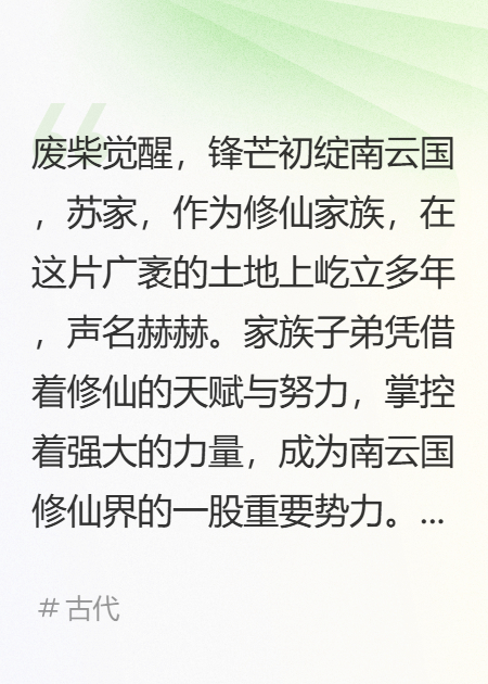 逆世劍影：仙途狂瀾