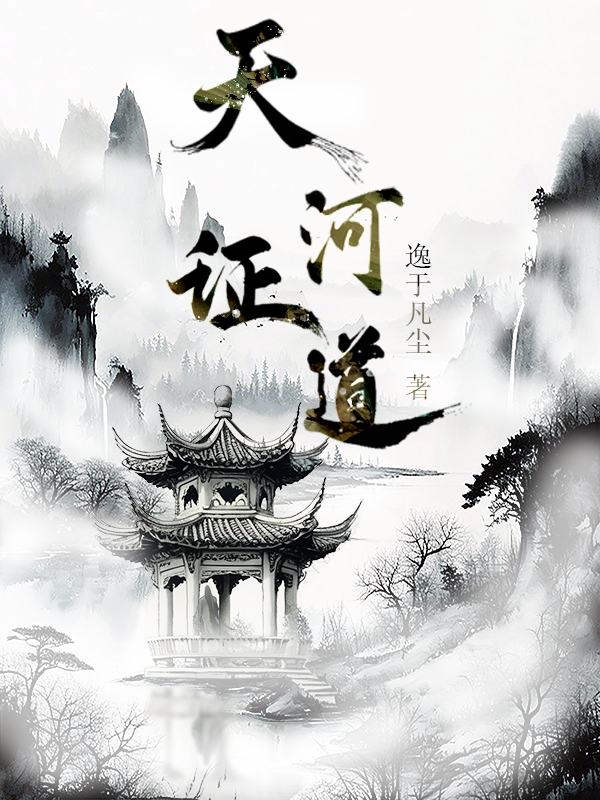 什么作品的主角叫幽空林羽？