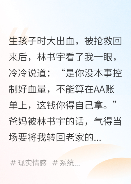 男友想吃我絕戶，我送他全家進去小說全集清爽版閱讀極簡（林書宇）