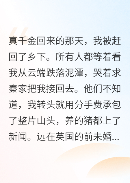 倫敦的風，吹不散我的豬騷味