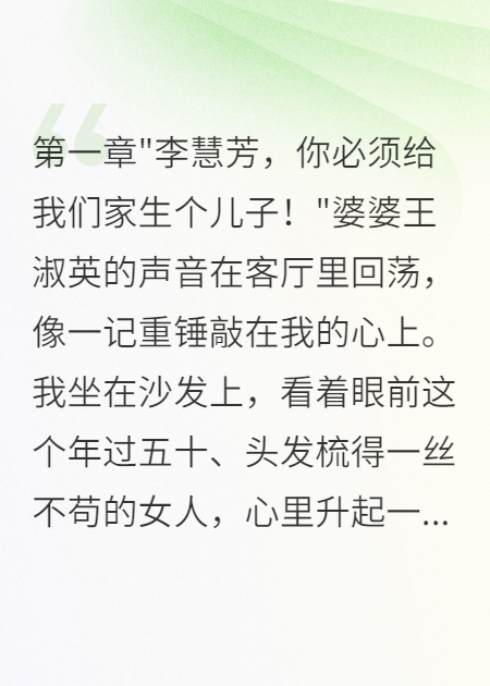 重回八零不生二胎我果斷離婚