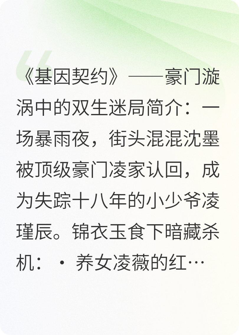 基因契約