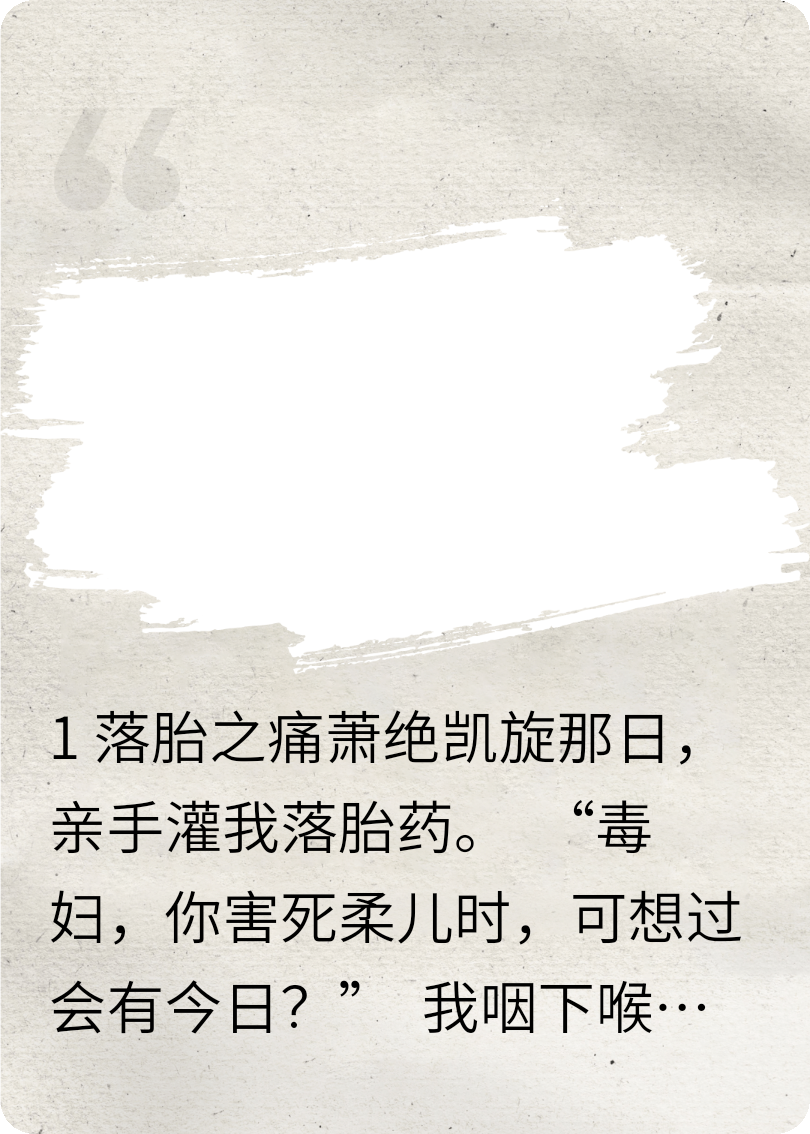 雪地诛心后，敌国太子妃杀回来了
