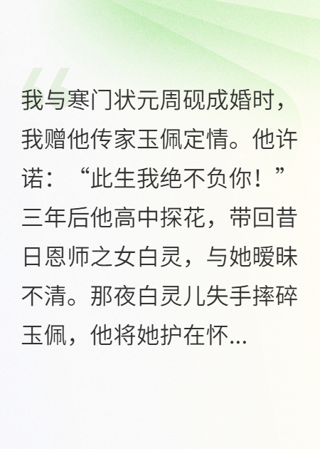夫君和小師妹曖昧，我不要他了