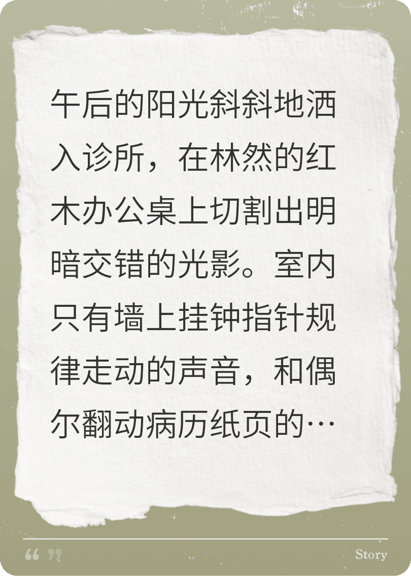 虛擬審判-真相揭露