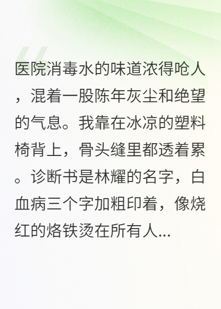 我捐骨髓后，弟弟一家跪谢我老公