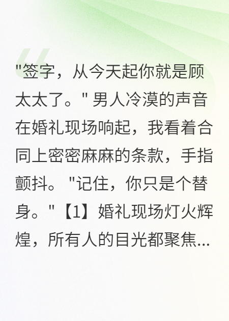 假太太真寵愛