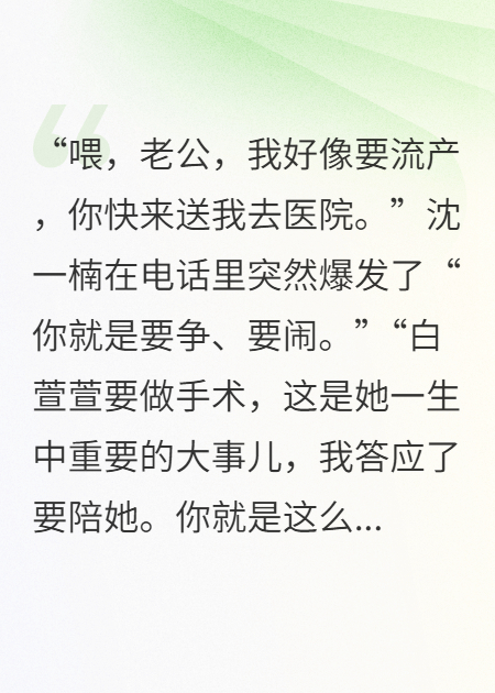 老公選了隆胸網(wǎng)紅之后