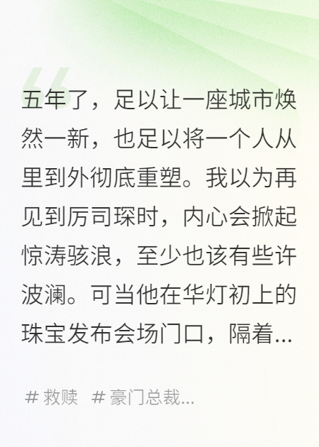 冷面閻王的贖罪：總裁下跪求復婚