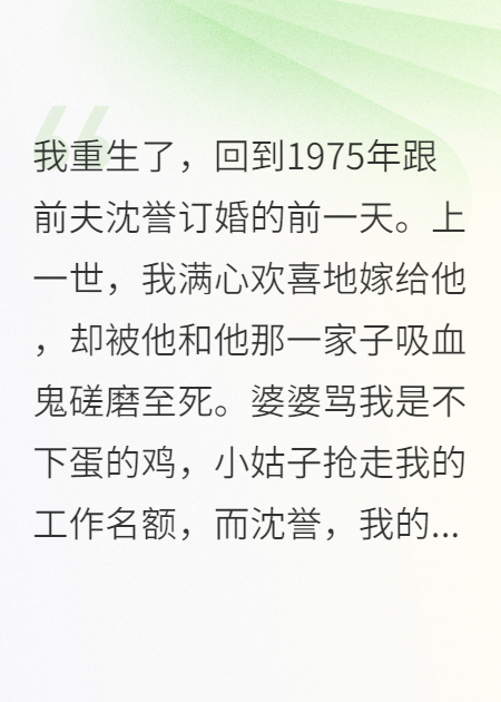 聽(tīng)勸！我靠懟人系統(tǒng)在七零當(dāng)大佬