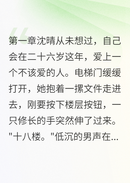 偷來(lái)的愛(ài)不敢要
