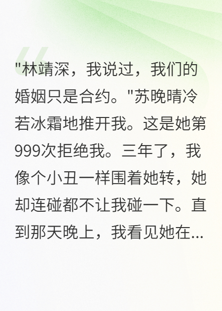 妻子拒絕我999次后在別人身求饒