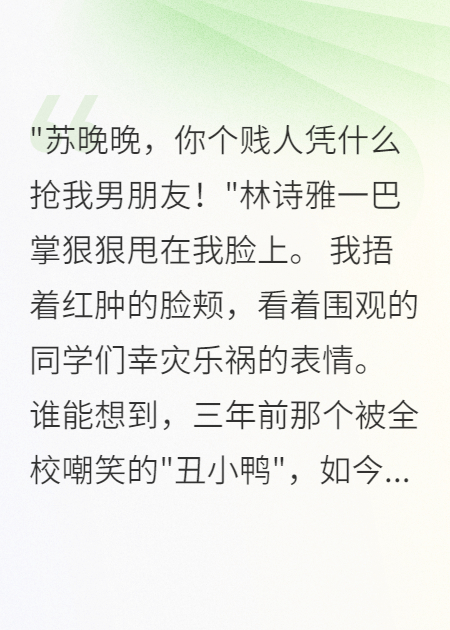 《我的校草男友太护短》