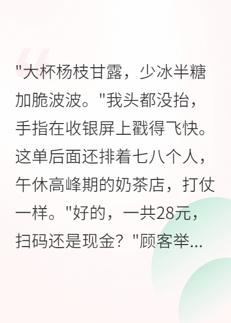 系統讓我拯救世界？先點(diǎn)杯奶茶