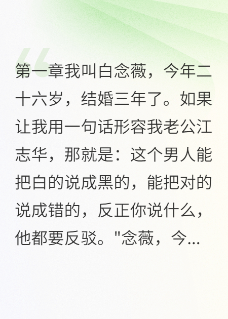杠精老公天天反驳我，最后破产了完整在线阅读（江志华）最近更新列表