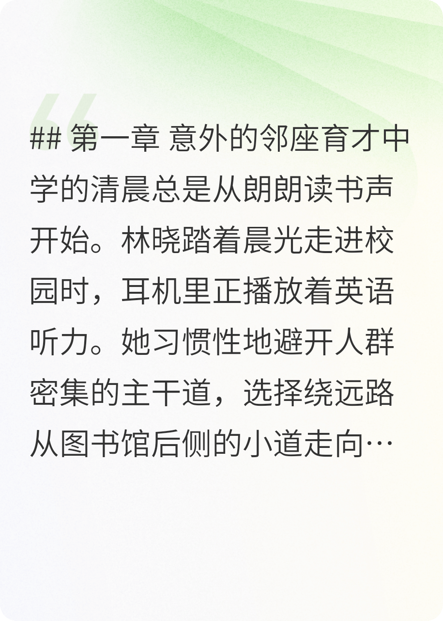 青春的逆風(fēng)飛行123章