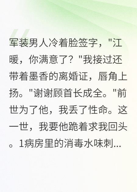 什么作品的主角叫江暖顾寒川？