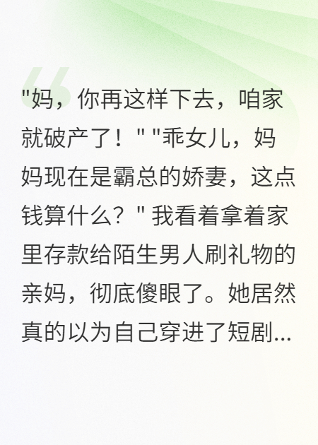媽媽刷禮物十萬(wàn)給外賣(mài)員全家瘋了