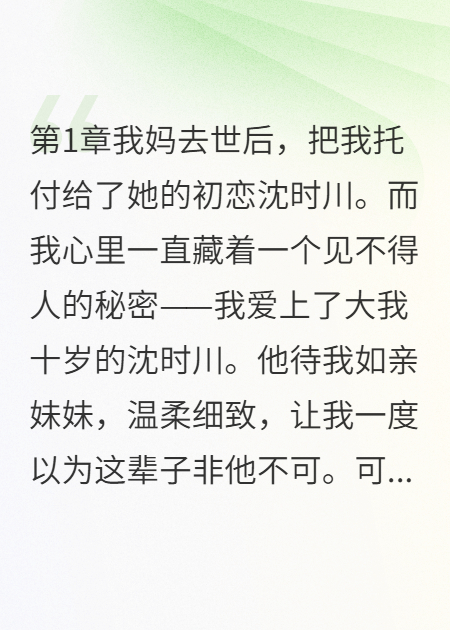 哥哥別裝了