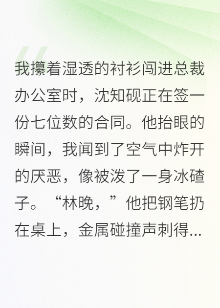 共情消亡后，總裁跪求我回頭