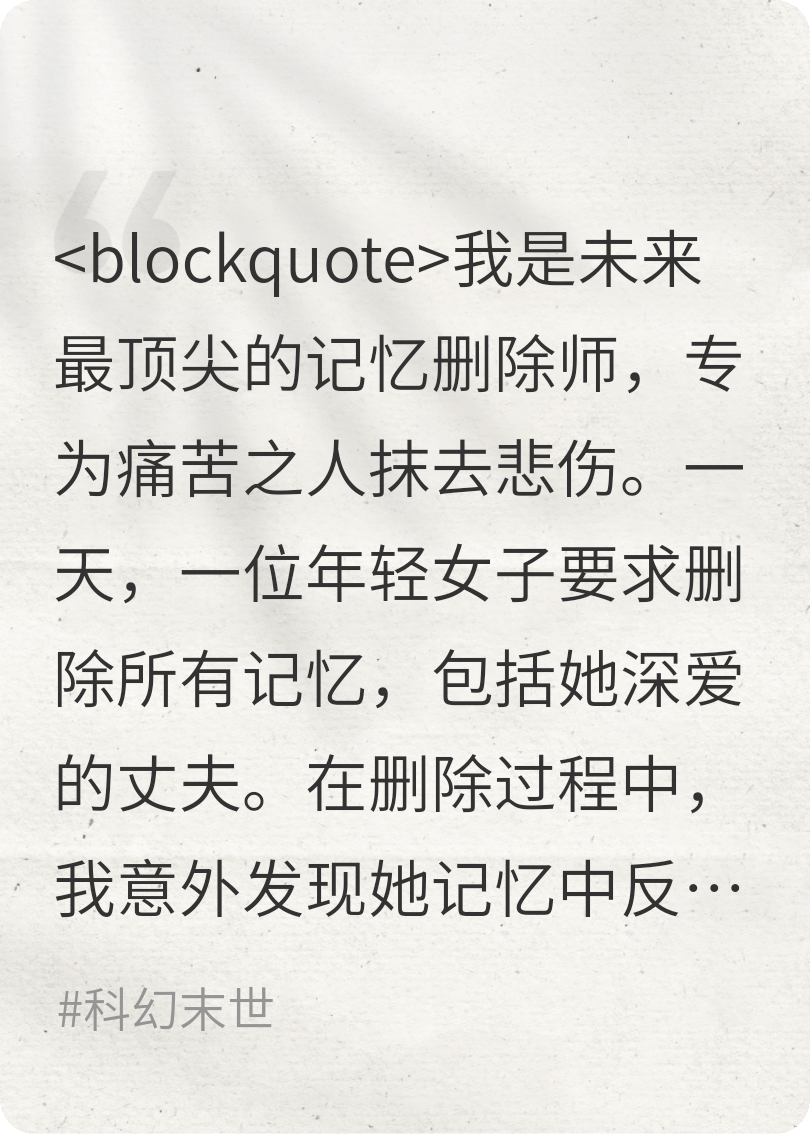 被刪除的螺旋