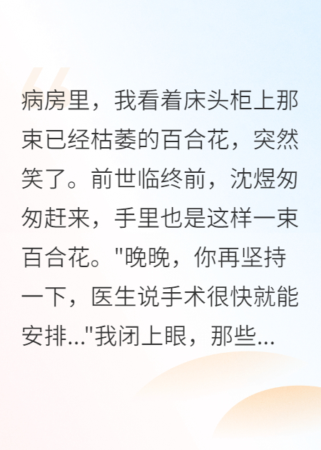 首長(zhǎng)的替嫁妻重生了，要離婚