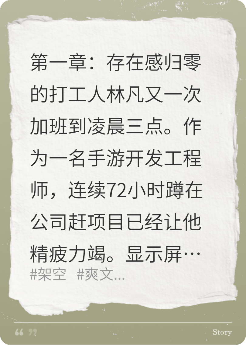 時空透明人：我在仙俠世界當(dāng)老六