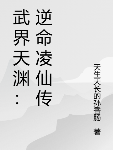 有关苏寒洛璃的故事情节