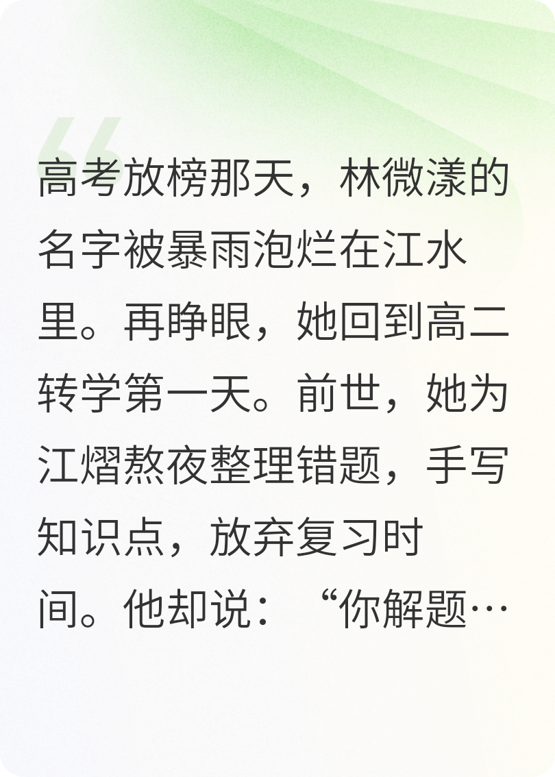 林微漾江熠是哪本书中的主角？