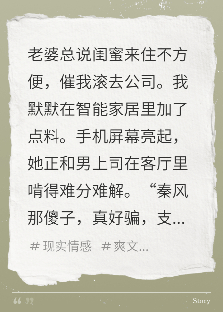 丈夫裝監(jiān)控，拍妻子帶男回家