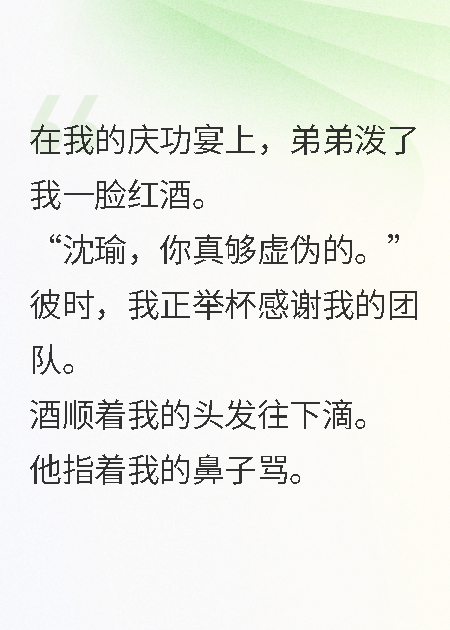 斷絕關(guān)系后，全家跪求我回頭