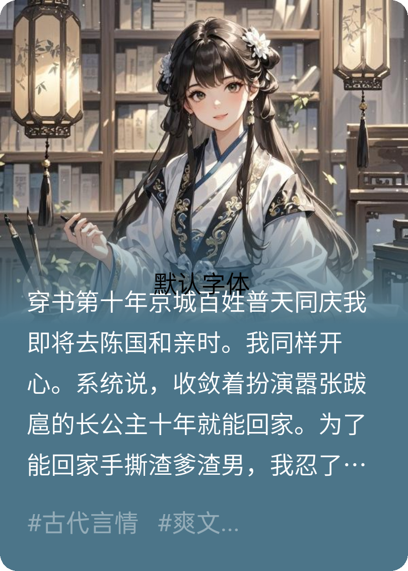 說好走情節(jié)，oc怎么全員ooc了
