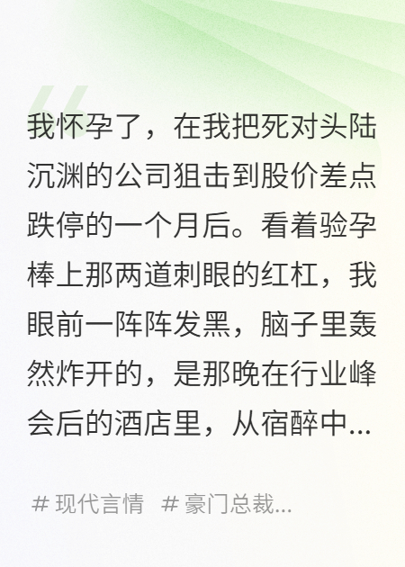 一次意外后，我懷了死對(duì)頭的崽