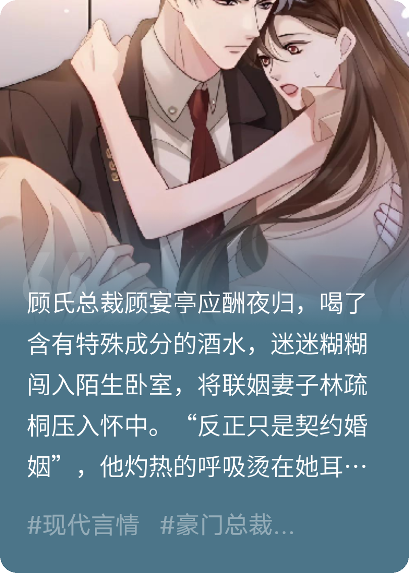 高冷總裁的契約妻