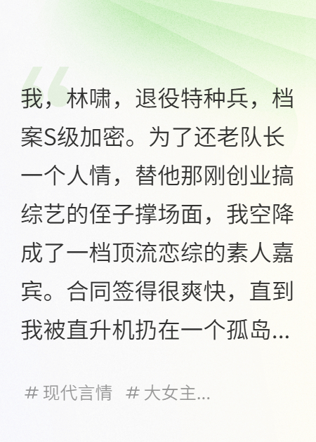 退役后，我在戀綜當導師