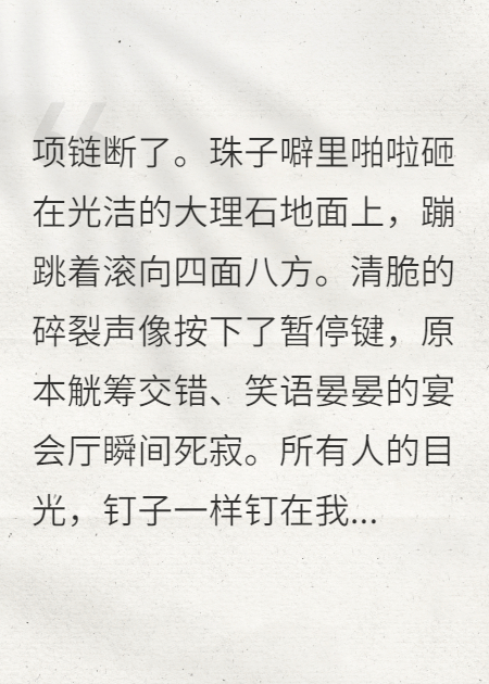 真千金歸來日，全家求我別記仇