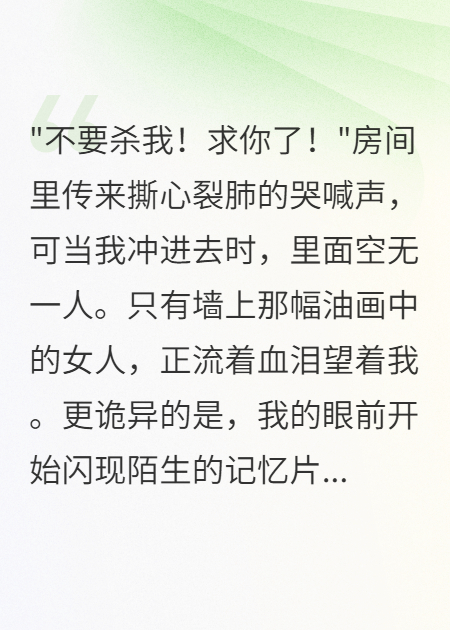 误入古宅，管家是三十年前的死人