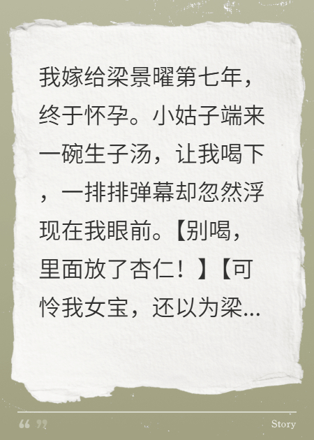 看見(jiàn)彈幕后，渣男一家都滾開(kāi)