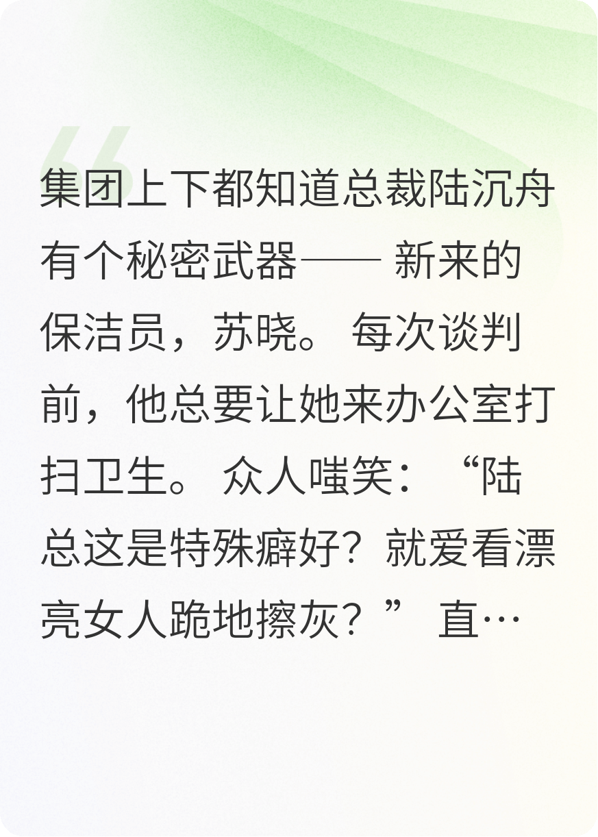 霸總讀心后跪求我別掃地了