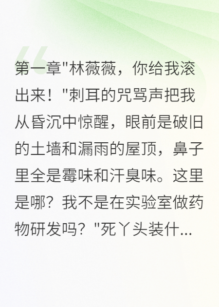 重生八零，千金她帶著(zhù)空間嫁農民
